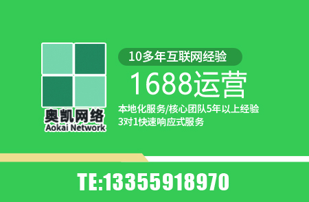 慈溪1688运营|没烧网销宝，新品照样上首页