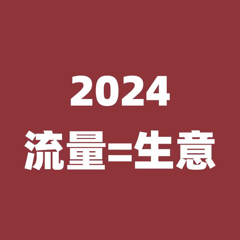 慈溪阿里店铺流量突然下滑，可能跟这几条规则有关