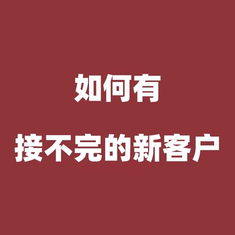 慈溪制造业工厂专属，高转化的18类选题