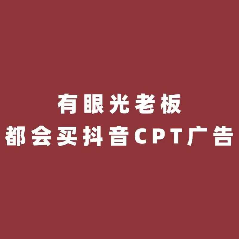 慈溪抖音广告如何让关键词排名，一整年固定在抖音搜索排名靠前位置