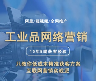 慈溪工业品网络营销/中小企业雪上加霜！广告税来了，老板们该咋办？