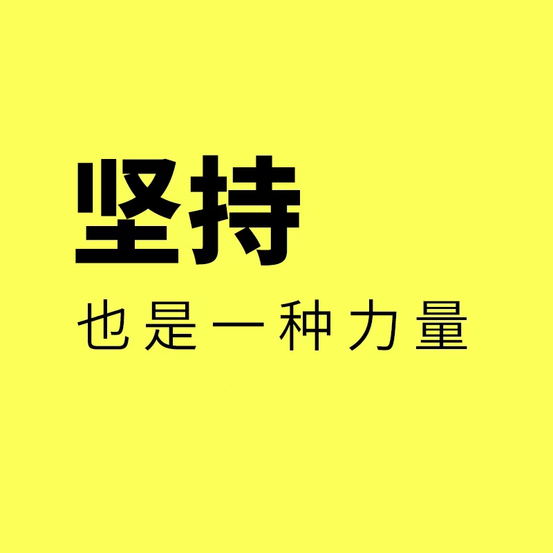 慈溪工业品网络营销/网络营销，坚持也是一种力量