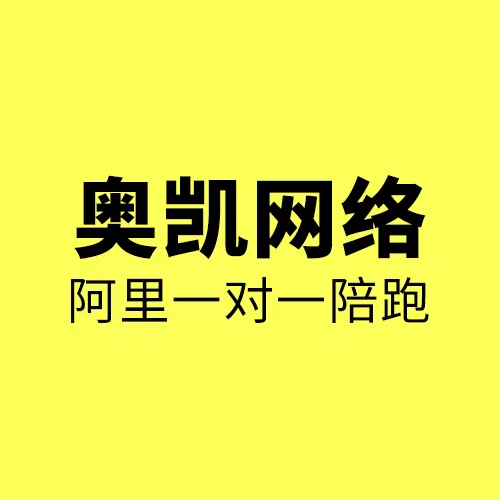 慈溪1688一对一陪跑/1688产品价格一样，为啥对手显示的价格更便宜？