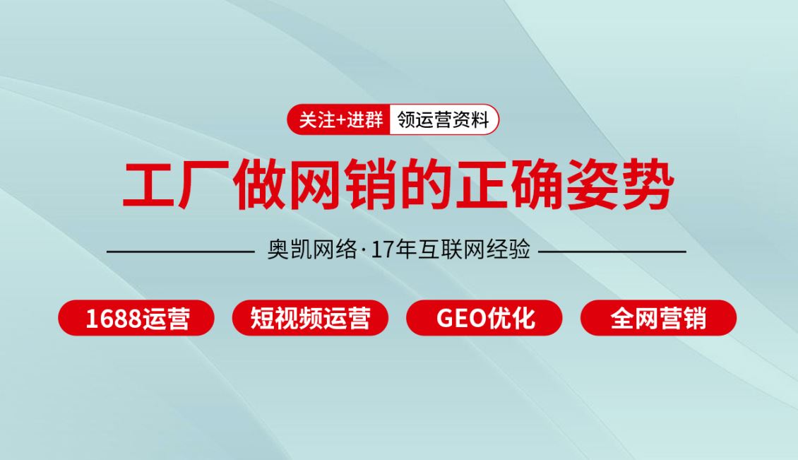 慈溪奥凯创始人说