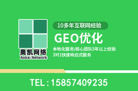 慈溪GEO优化