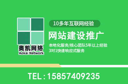 慈溪营销型网站建设常见问题10问-奥凯网络