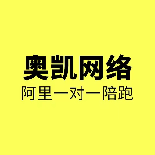 慈溪阿里培训陪跑/不投广告不补单，慈溪阿里培训陪跑如何一周让询盘翻倍？ 